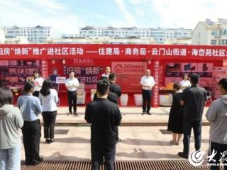 潍坊公积金青州分中心全方位宣传公积金购房政策
