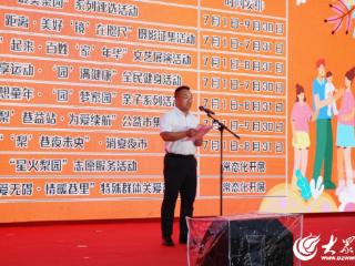 潍坊奎文“幸福邻里节” 暨庆“七一”文艺展演开幕