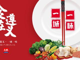 【食在遵义】舌尖上的深山珍宝：桐梓箐柏山方竹笋的鲜味密码