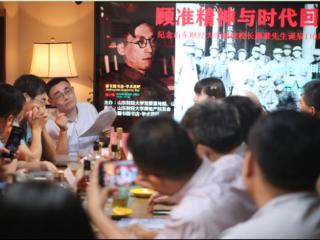 纪念顾准诞辰110周年读书会在藉书园书店举办