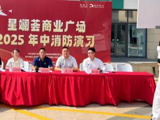 苏州园区锦溪北社区开展年中消防安全演练