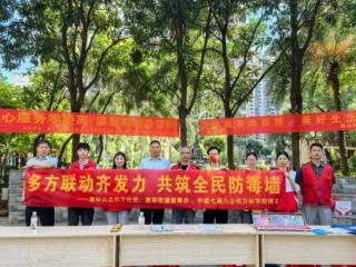 中建七局六公司万林华府项目联合属地单位开展“多方联动齐发力，共筑全民防毒墙”禁毒宣传活动