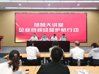曹县农商银行：税银携手精准赋能 百企共探发展新路
