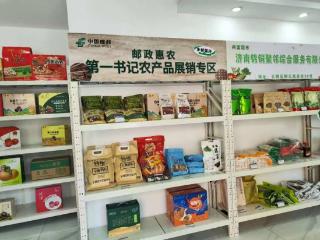 “共富超市”架起城乡连心桥——济南天桥邮政政企合作绘就乡村振兴新图景