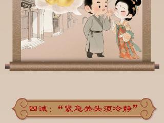 【金融知识万里行暨守住“钱袋子”活动】狄仁杰断案录·防诈五诫