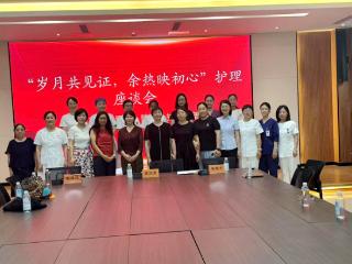 岁月共见证 余热映初心——平度市人民医院举办2025年度护士荣休座谈会
