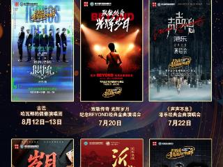 最低享3.5折！青岛金沙滩啤酒城中心舞台20场重磅演出将于明日10点早鸟开闸！