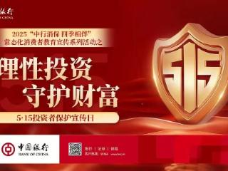 远离非法金融活动 有效防范金融风险