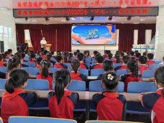 莒南县涝坡镇中心小学举办“迎七一·音乐思政课”
