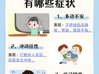 针对儿童ADHD，这家医院暑期“专注力提升”训练营开课啦！