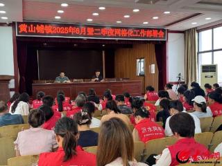 沂水县黄山铺镇：“四个一”工作法 书写基层治理“大文章”