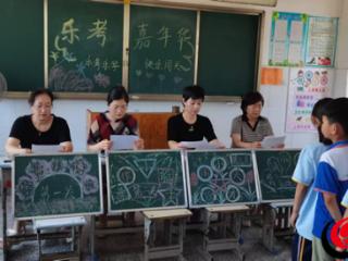 成武县康集明德小学：“乐考”趣闯关，“双减”乐成长