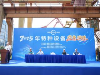 福建各地开展多类型特种设备应急救援演练
