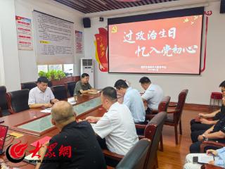 菏泽市退役军人服务中心党支部开展“七一”主题活动