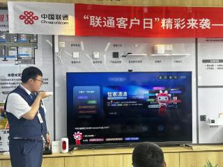 服务助学子！济南联通舜华路营业厅客户日活动圆满收官