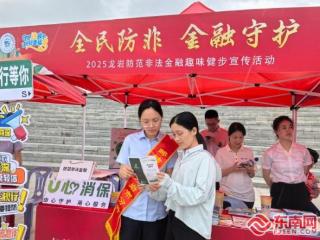 邮储银行龙岩市分行以“阳光信贷”传递金融温度，守护消费者权益