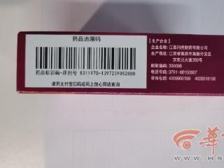7月1日起新规执行！买药记着查验药品追溯码 建议药物用完“毁码”