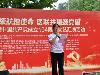 “党旗领航・医联共建” 庆七一文艺汇演在贵阳东方骨科医院火热举行