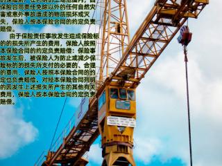 筑牢工程防线，守护建设征途——济南人保财险“建筑工程一切险”为您全程护航