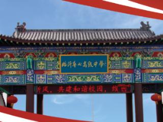 好岗位别错过！临沂鲁州高级中学发布《2025年教师招聘简章》