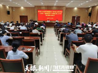 赤水市举办2025年离退休干部党支部书记（委员）暨离退休干部党务工作者培训班