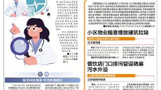 涉事医生停诊培训 医院启动整改(图1)