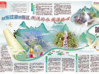 从东江源到香江：倒流的水 同源的心