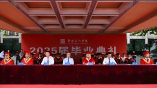 西安美院举行2025届毕业典礼暨学位授予仪式