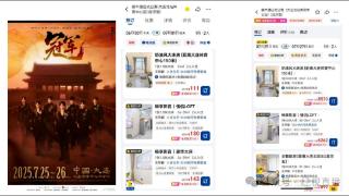 时代少年团演唱会刚官宣，酒店房价“火箭式”上涨88倍！多方回应