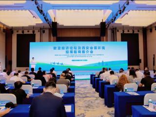 天山脚下共绘丝路会展新版图 欧亚经济论坛及西安会展环境招展招商 推介会落地乌鲁木齐