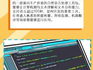 【AI漫说】青岛民营企业家的“硬”实力|自然语义：看“小模型”闯出“人人可用”的AI生态赛道