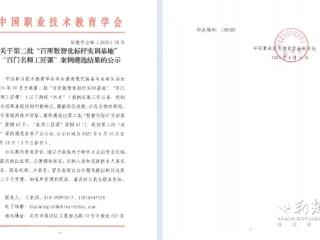 湖北建院“硬核”实训课获评国家级“名师工匠课”