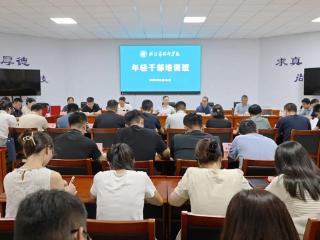 临沂市技师学院举办年轻干部培训班