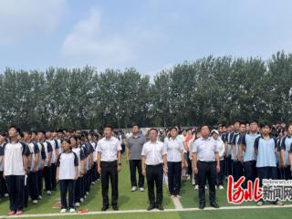邢台市清河中学举行思政教育升旗仪式