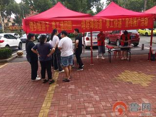 枣庄市市中区垎塔埠街道开展“榴乡唤游子 枣工递团圆”宣传推广活动