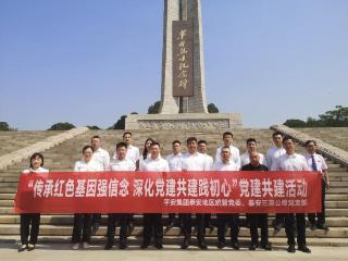 平安产险泰安中支：传承红色基因强信念 深化党建共建践初心
