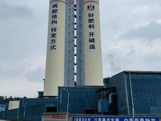 把牢化肥品质 守护粮食安全|开磷合成氨公司在“赢得市场”中“铸就品牌”