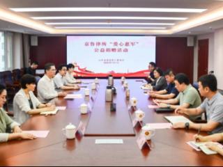 “爱心惠军”公益活动致敬退役军人