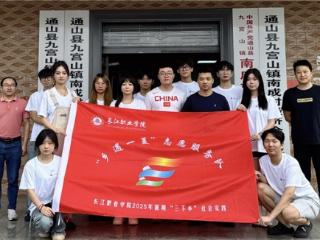 长职学子三下乡:彩绘乡村新画卷,青春助力乡村振兴