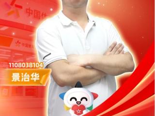 党员先锋筑防线 责任体彩护未来 ——景治华的迁址担当