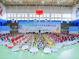 2025年江苏省中小学生排舞锦标赛在苏州中学璀璨开幕