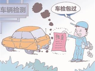 机动车检测作弊案宣判敲响了法律警钟