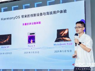 HarmonyOS多设备开发方案再进化：新升级、新能力、新体验