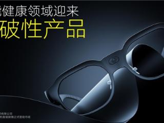 智能健康领域新突破：Ulook脑机智能眼镜正式上市，重新定义“眼-脑-心理”联动新范式