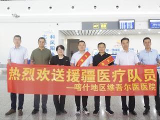 帕米尔高原的康复之歌——记援疆医生范文的仁心与坚守