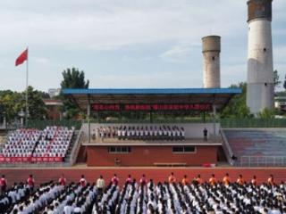 淄博市博山区实验中学：青春心向党 扬帆新启航