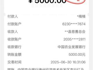 农行德州开发区支行：暴雨冲不垮希望，行动诠释担当！