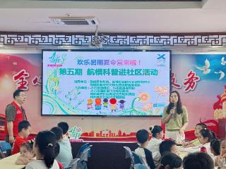 南京小市街道：航模启智，科创未来！欢乐暑期夏令营开班啦