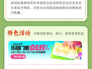 补贴3000万元！河南省电影消费惠民活动开始啦