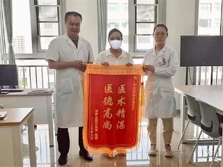阳信县中医医院：仁心仁术除病痛 锦旗致谢显真情
